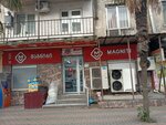 Magniti (Ioseb Grishashvili Street, 15ა), tienda de productos
