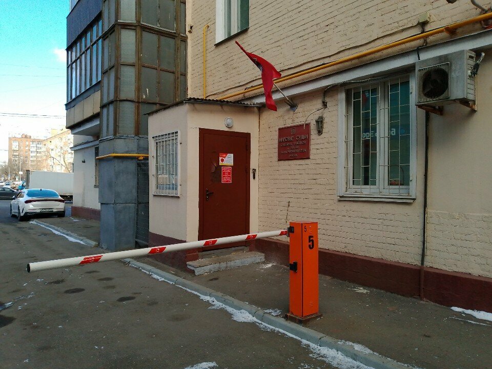 Justice of the peace Судебный участок № 313 района Марьина Роща г. Москвы, Moscow, photo