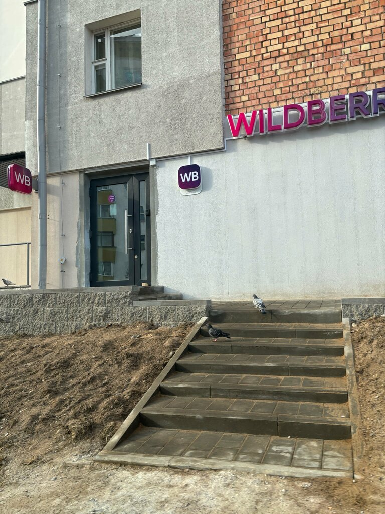 Пункт выдачи Wildberries, Минск, фото