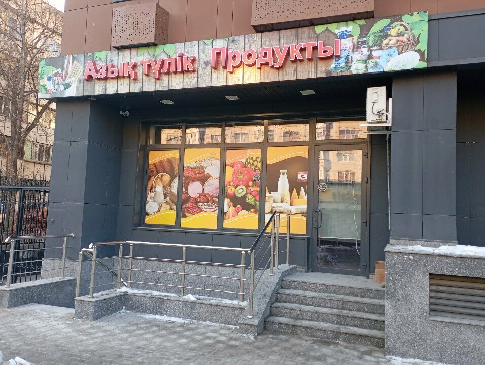 Grocery Grocery store, Almaty, photo
