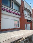 Студия Красоты (Petergofskoe Highway, 3к2) ، صالون تجميل