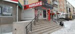 Sks Lombard (prospekt Lenina, 15), pawnshop