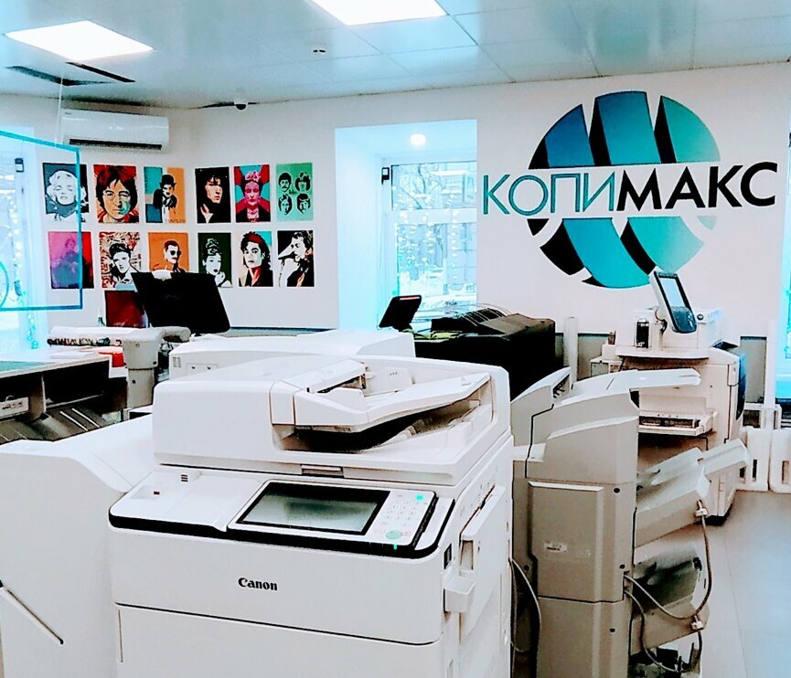 Copy center Copymax, Moscow, photo