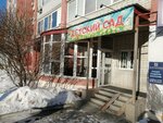 Miracle kids (Polevaya ulitsa, 27к2), kindergarten, nursery