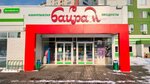 Байрам (Naberezhnye Chelny, Raisa Belyaeva Avenue, 28А), grocery