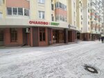 Очаково - натуральные напитки (Vasenko Street, 7Гк3), cervecería