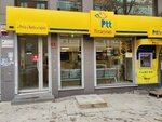 Ptt (İstanbul, Çekmeköy, Ulubatlı Hasan Cad., 119/C), oficina de correos