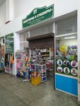 Bijouterie and Souvenirs (Vasiliy Molokov Street, 127) ، متجر الهدايا والتذكارات
