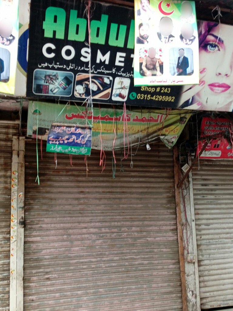 Perfume and cosmetics shop Abdullah cosmetic shop, Lahore, photo