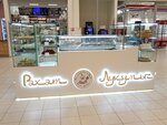 Рахат Лукумыч (Yaroslavskiy rayon, Zavolzhskoye selskoye poseleniye, territoriya Kompleksnaya, с1), confectionary