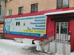 Мир сантехники (ulitsa Gorkogo, 78) ، متجر بيع أدوات معدنية
