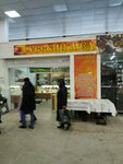 Русский мёд (Kommunalnaya Street, 21В), honey and beekeeping