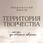 Территория Творчества (proyezd Repina, 10), courses and master classes