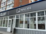 Магия (ulitsa Gogolya, 100), muebles a medida