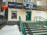 Watchmaker Kharitonov A. A. (Nev'yanskii Lane, 1), clock and watch repair