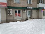 Studio 369 (Surikova Street, 10А), barbería