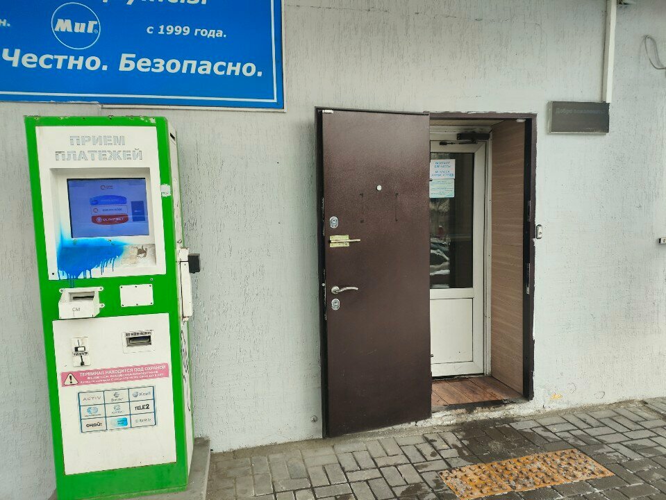 Payment terminal Qiwi, Almaty, photo