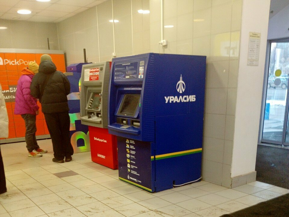 ATM Bank Uralsib, Moscow, photo