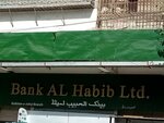 Bank Al habib (Province of Sindh, Karachi, Gulistan-e-Johar, Block 17), bank