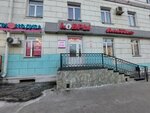 Пион&Дива (Proletarskaya Street, 59), flower shop