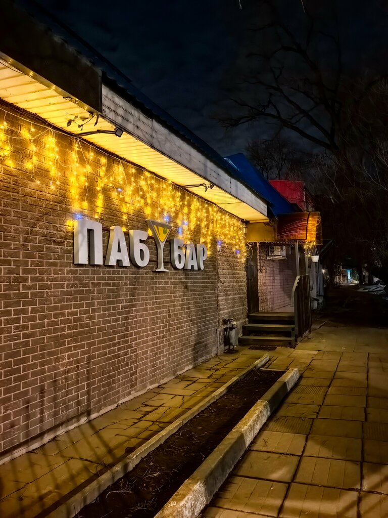 Restaurant Паб&бар, Shelkovo, photo