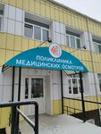 Диагрупп (ulitsa Babushkina, 23Б), medical center, clinic