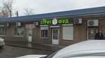 Street food (posyolok shakhty Antratsit, Komsomolskaya ulitsa, 39), fast food