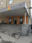 Рассвет (Stolyarny Lane, 3с11) ، مركز أعمال