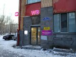 Wildberries (Respubliki Street, 157/1), point of delivery