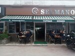 Selmanogullari Restaurant (Istanbul, Kartal, Esentepe Neighborhood, Kartal Auto Industrial Complex, C3 Blok) ، مطعم
