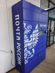 Почта России (Generala Belova Street, 1/8) ، مكتب البريد