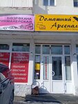 Parikmakherskaya (Oktyabrya Avenue, 21) ، صالون تجميل
