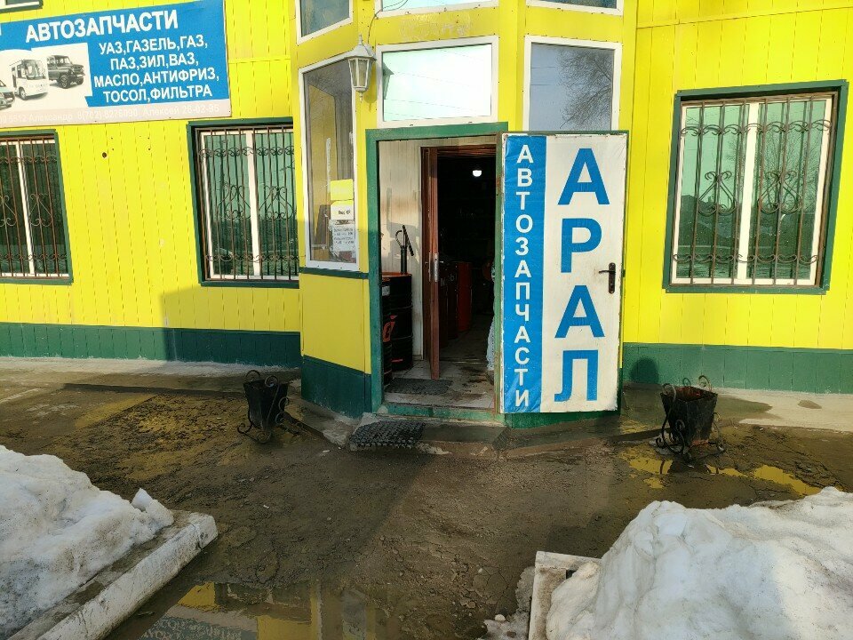 Магазин автозапчастей и автотоваров Арал, Актобе, фото