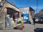 Prof (Avetisyan Street, 63-1-1), hardware store