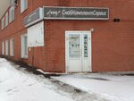 СнабКомплектСервис (Krasnoarmeyskaya Street, 8А) ، شركة بناء