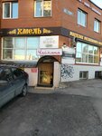 Чайхана (Tatarskaya Street, 91) ، مقهى