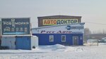 Автодоктор (Mayskoye Shosse Street, 29/6), car service, auto repair