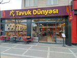 Chicken World Bahçelievler Avenue (Istanbul, Bahcelievler, Ferit Selimpasa Avenue, 1) ، مطعم