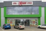 Восточный букет (Novorossijskaya Street, 250А), tienda de productos