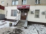 Accident Help Center (ulitsa Dzerzhinskogo, 18), servicios legales