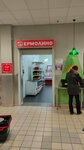 Ermolino (Novopetrovskaya Street, 3с1), butcher shop