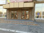 9 Месяцев (ulitsa Chicherina, 76), maternity store