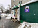 Продуктовый (Gruzinskaya Street, 11) ، محل بقالة