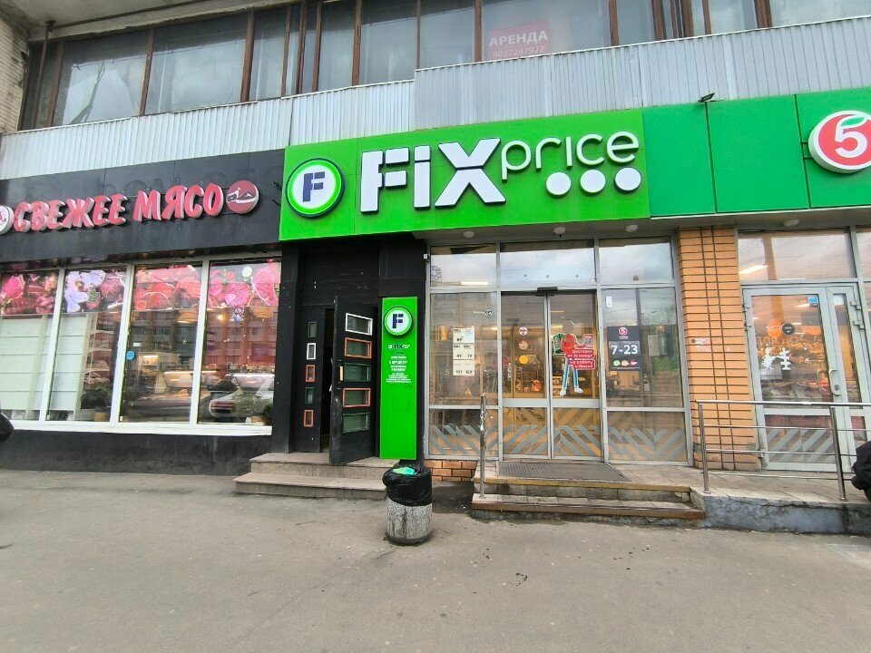 Pharmacy Здесь аптека, Moscow, photo