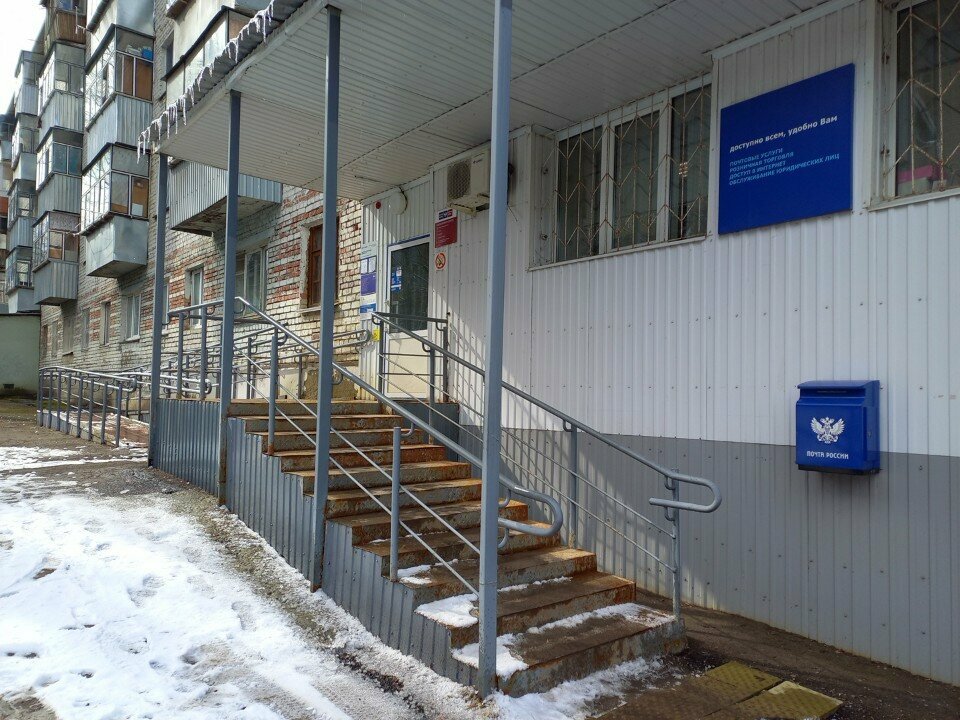 Oficina de correos Otdeleniye pochtovoy svyazi Saransk 430017, , foto