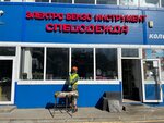 Электроинструменты и спецодежда (derevnya Zhilino, 1с1), herramientas eléctricas y de gasolina