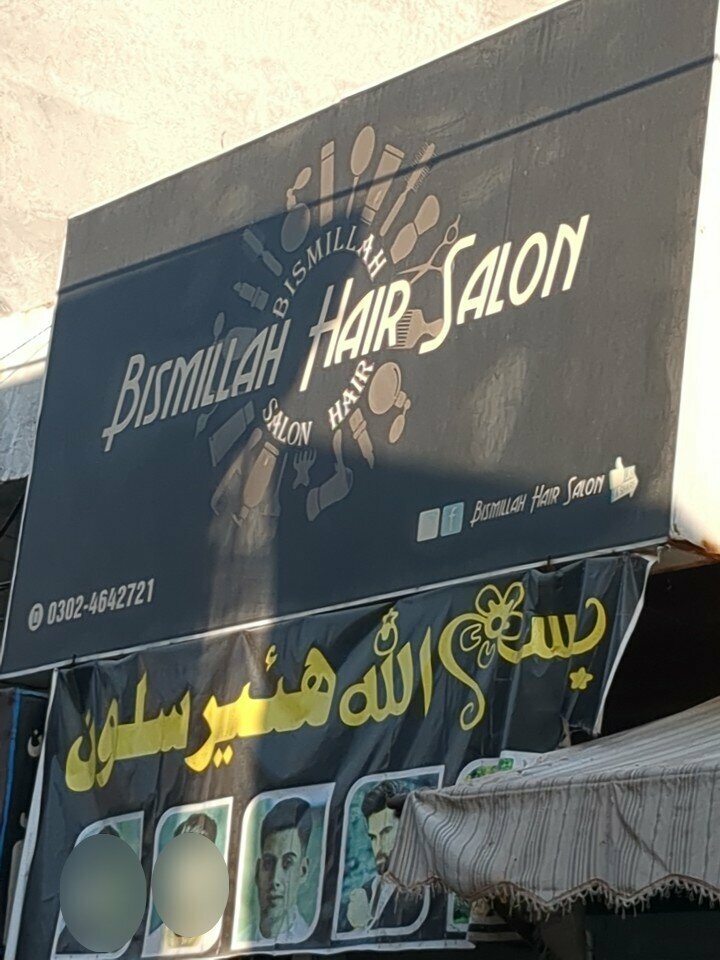 Hairdresser Bismillah hair saloon, Lahore, photo