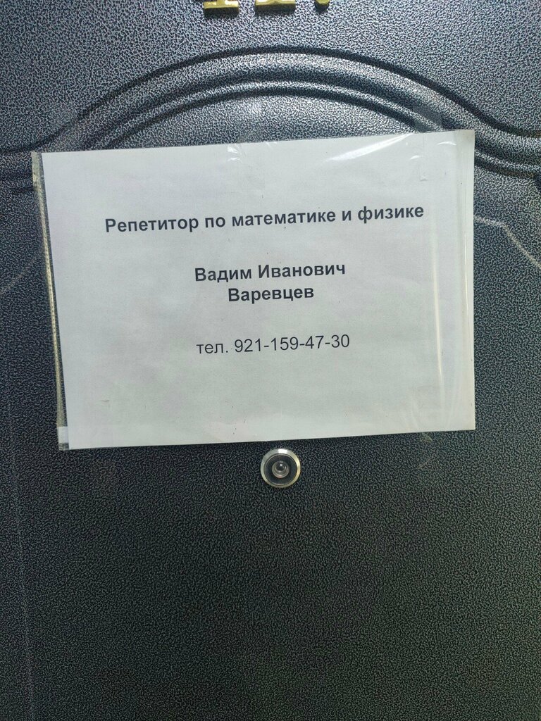 Tutoring Репетитор по физике и математике, Murmansk, photo