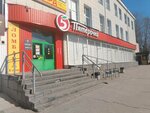 5Post (Lunacharskogo Street, 1), point of delivery