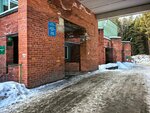 ЦКБ Сибирского отделения РАН, акушерско-физиологический корпус (Sovetskiy City Administrative District, Akademgorodok Microdistrict, Pirogova Street, 25) ، مستشفى